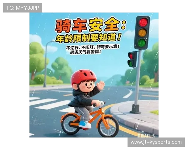 城市道路骑行的交通规则与安全提示